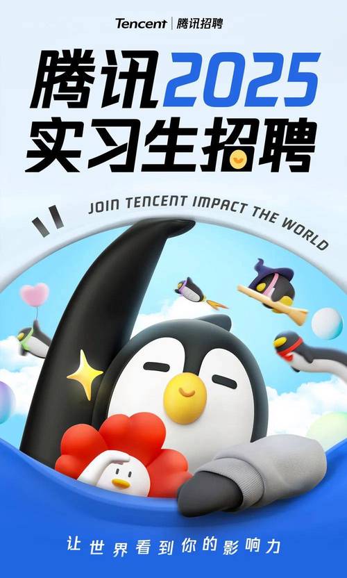 2025腾讯校招何时启动？岗位有何新变化？-图2