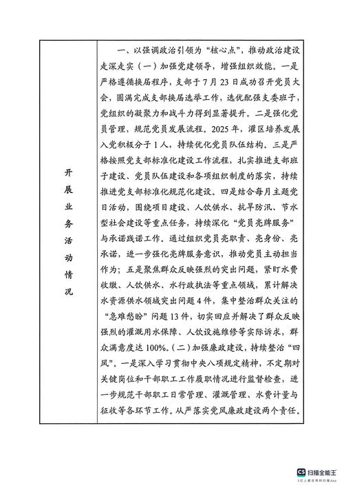 2025渠县事业单位何时报名？-图1