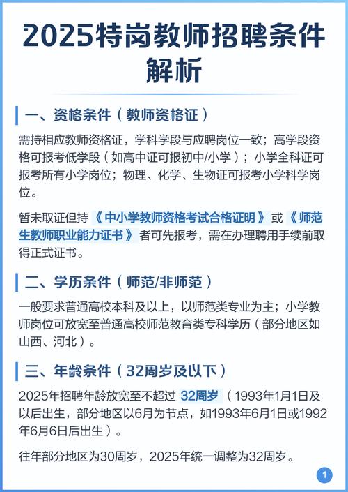 新乡2025教师招聘何时开始报名？-图1