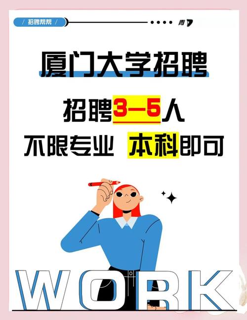 厦门2025校招何时启动？-图3