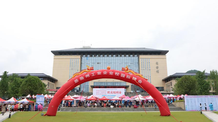 2025恩施校招何时启动？岗位有何新变化？-图3