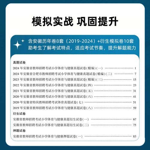 安徽教师招聘网2025何时发布？-图3