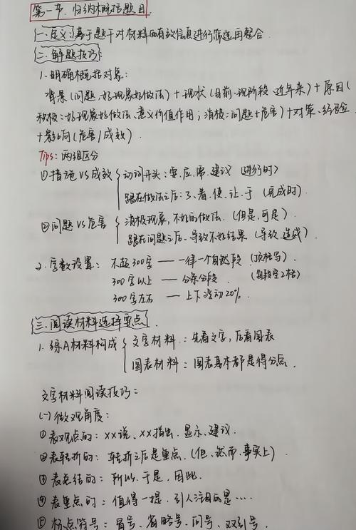 辽宁事业单位考试科目有哪些？-图2