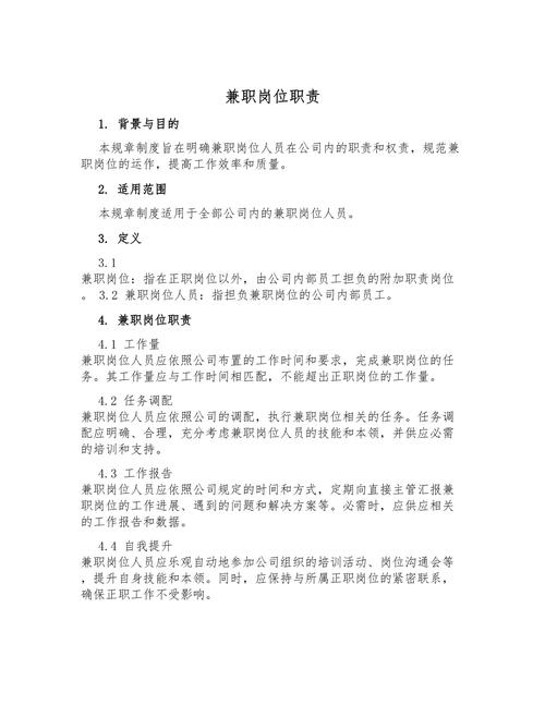 浙江事业单位人员兼职有何新规？-图3