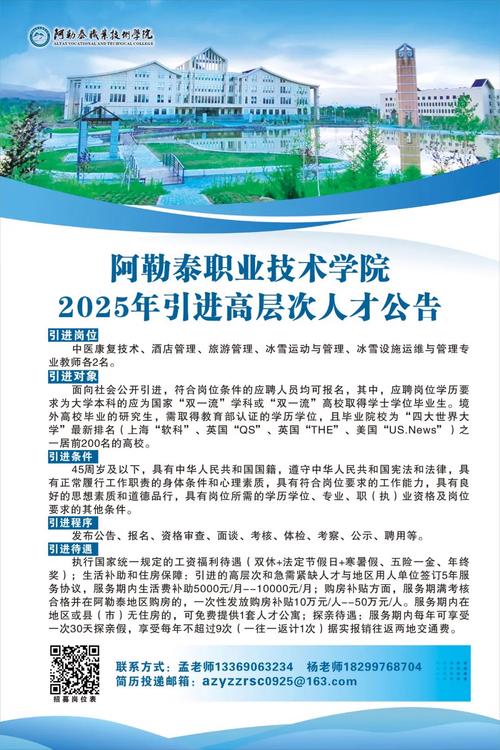 2025阿勒泰事业单位何时报名？-图2