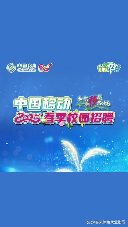 云南移2025校招何时启动？-图1