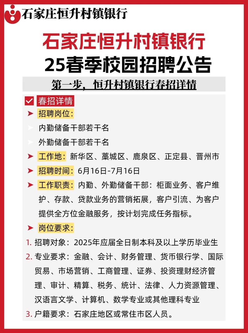 2025银行校招何时启动？-图1