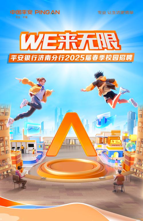 2025银行校招何时启动？-图3