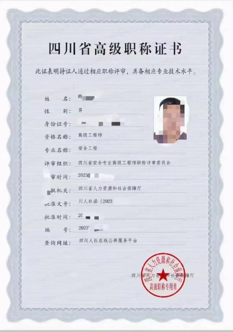 四川省事业单位专业技术如何报考？-图1