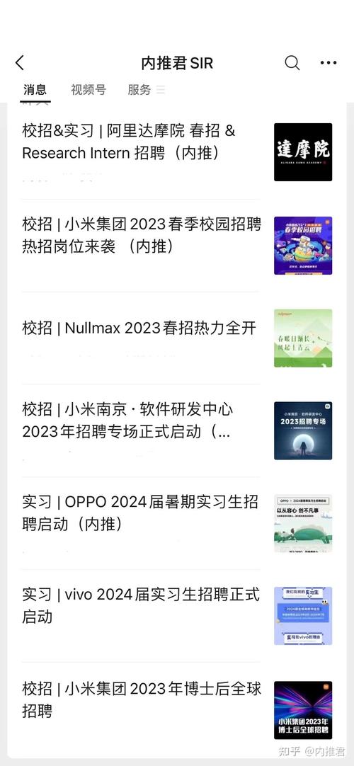 zs咨询公司2025校园招聘何时启动？-图3