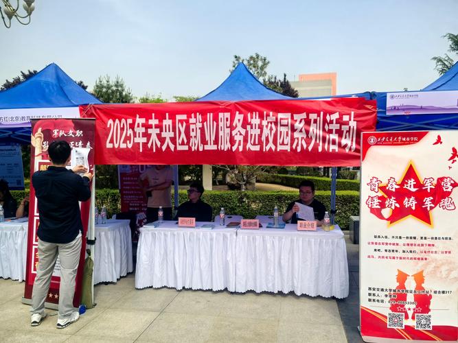 西安2025届校招，有哪些岗位值得投？-图1