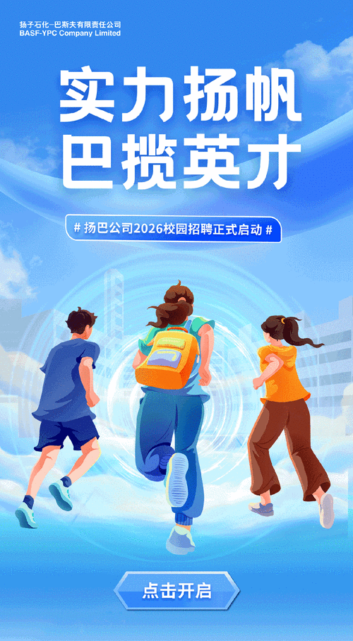 adobe中国校园招聘-图3