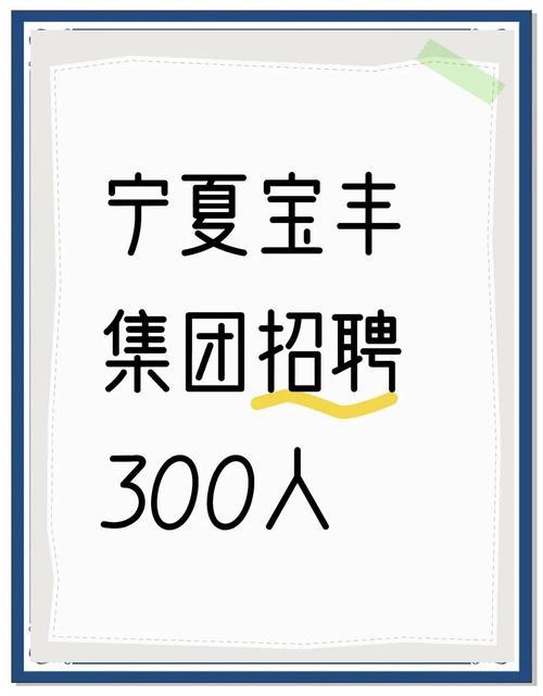 宁夏2025校招何时启动？有哪些岗位值得关注？-图1