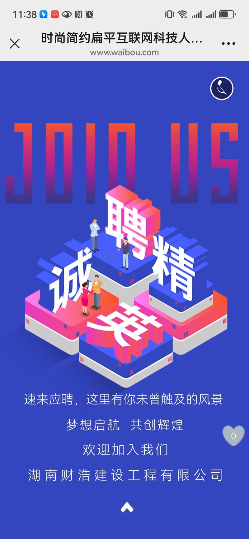 2025佰仟融校园招聘有哪些岗位？-图2