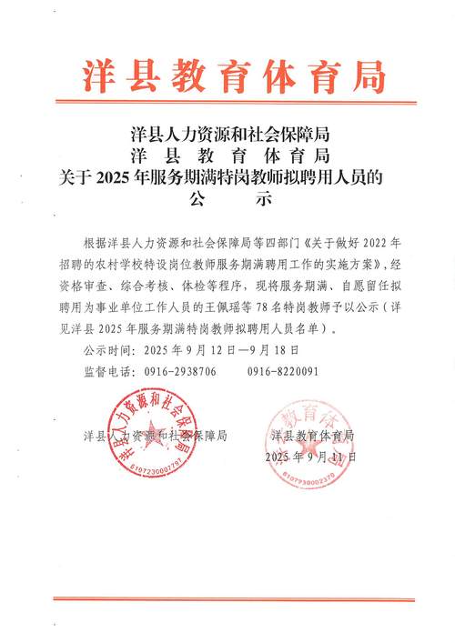 青云谱2025教师招聘何时启动？-图2