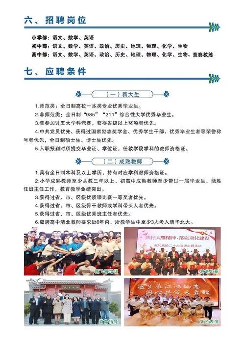 2025年保山教师招聘何时开始？-图3