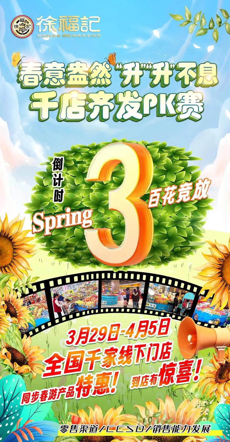 徐福记2025校招有哪些岗位？-图2