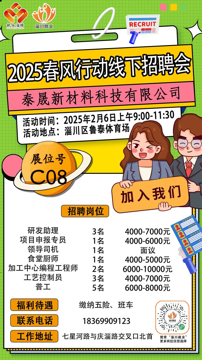 徐福记2025校招有哪些岗位？-图3