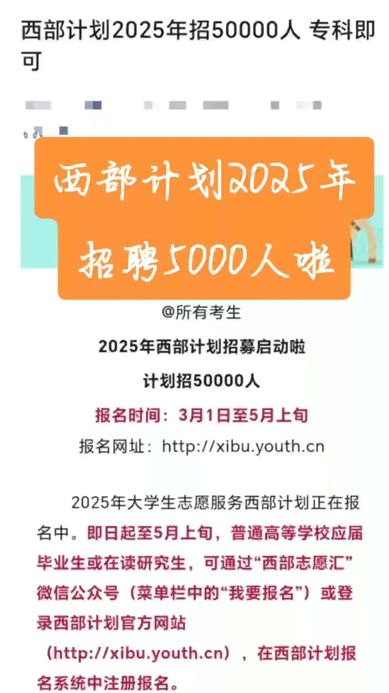 2025西北院校招何时启动？有哪些岗位？-图3