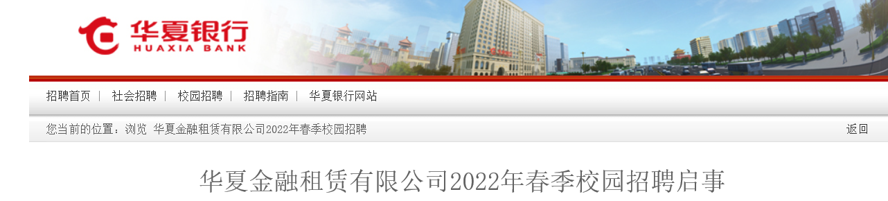 珠江金融租赁校园招聘有何亮点？-图2