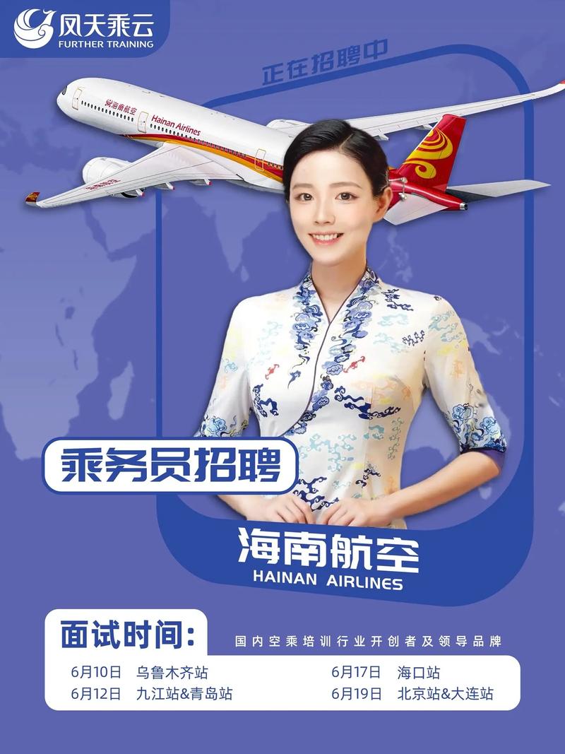 海南航2025校招有何新亮点？-图1