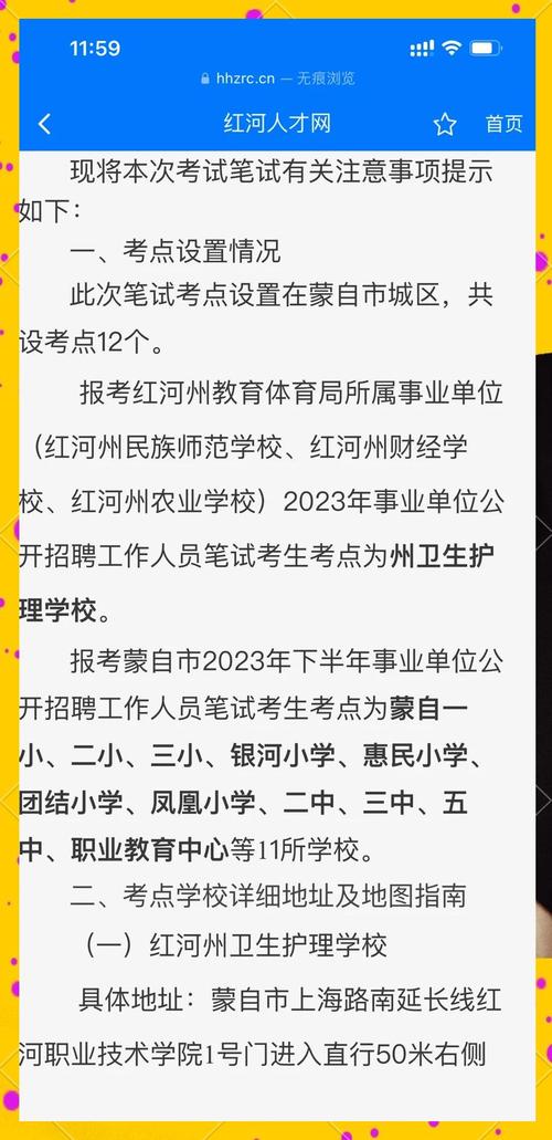 红河州事业单位考试用书怎么选？-图2