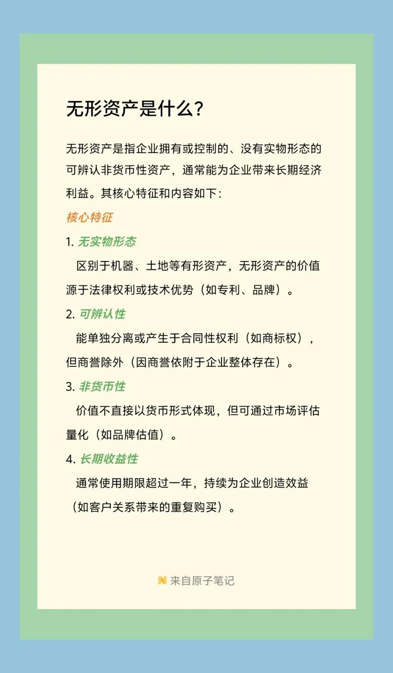 事业单位非流动资产有哪些？-图3