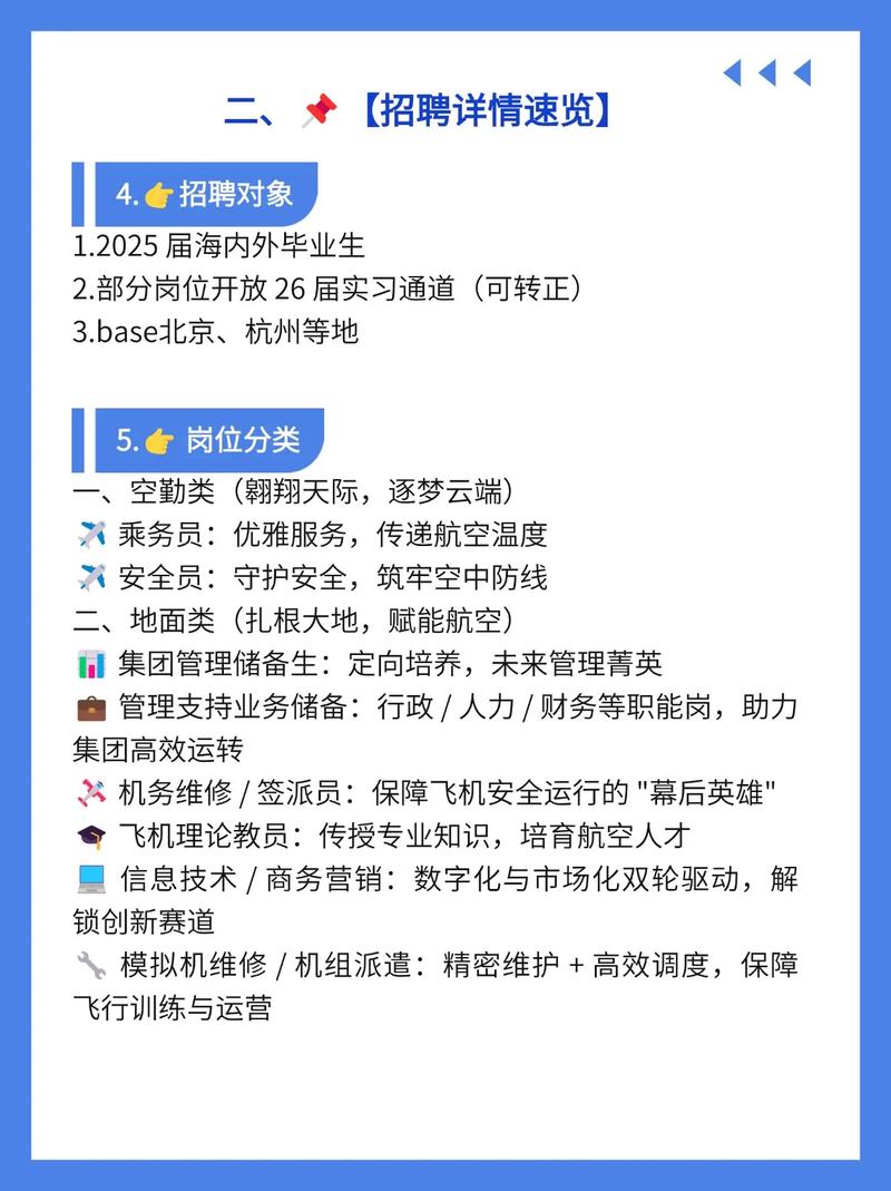 趣头条2025校招有哪些岗位？-图1