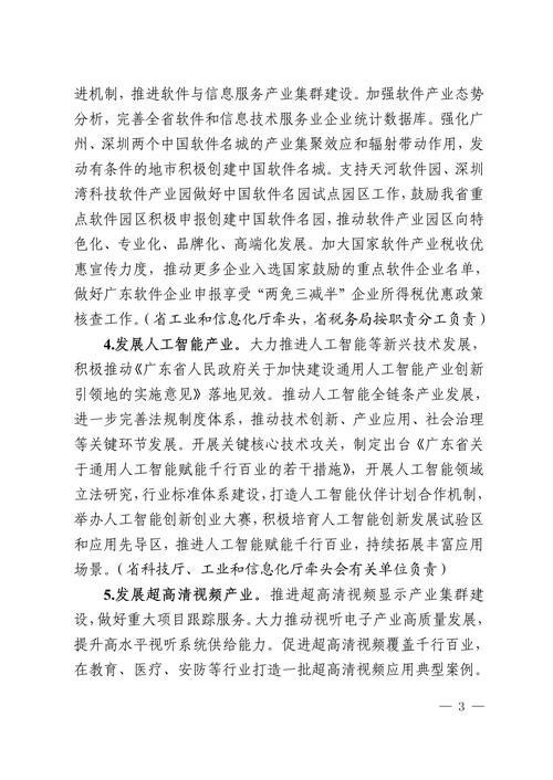 广东省事业单位管理办法有何新变化？-图3