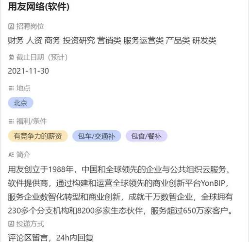 用友2025校招有何新变化与机会？-图1