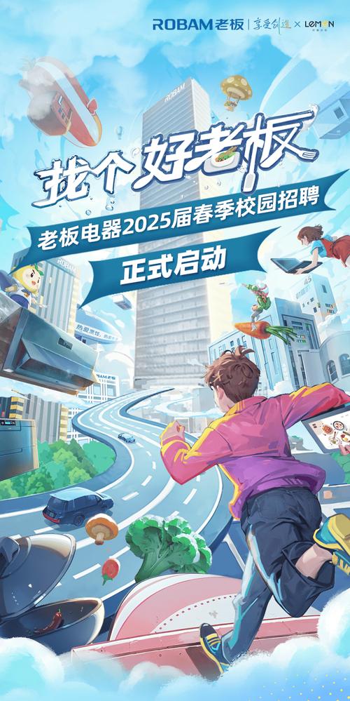 动漫爱2025校招,岗位有哪些?-图2 动漫爱2025校招,岗位有哪些?-图2
