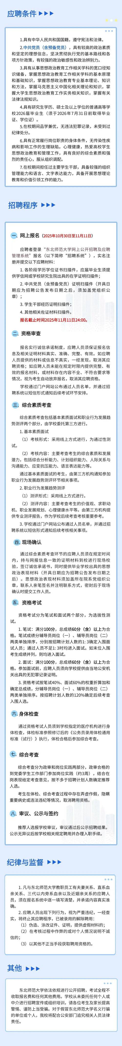 动漫爱2025校招,岗位有哪些?-图3 动漫爱2025校招,岗位有哪些?-图3