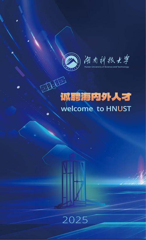 2025湖南校招何时启动？有哪些岗位？-图2