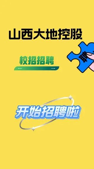 山西公积金校园招何时启动？-图2