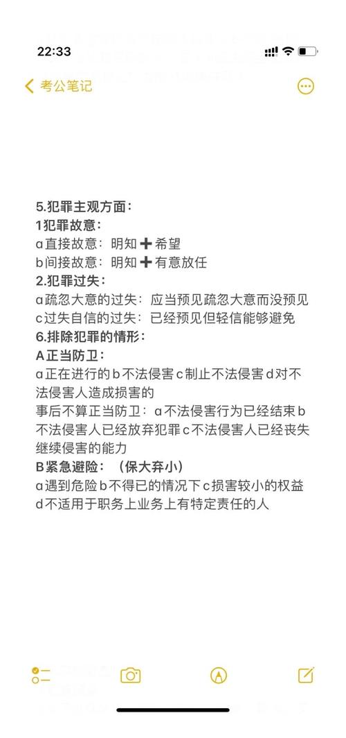 事业单位考试法律法规有哪些重点？-图1