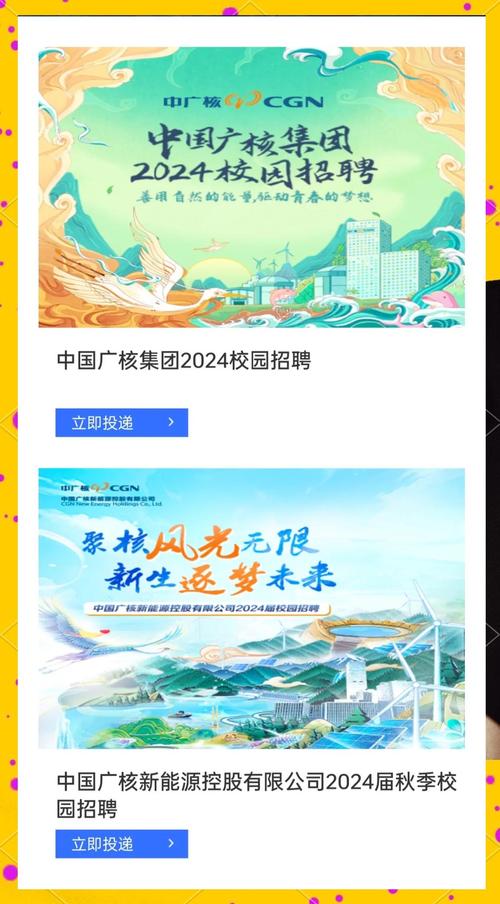 中广核2010校招有何亮点？-图1