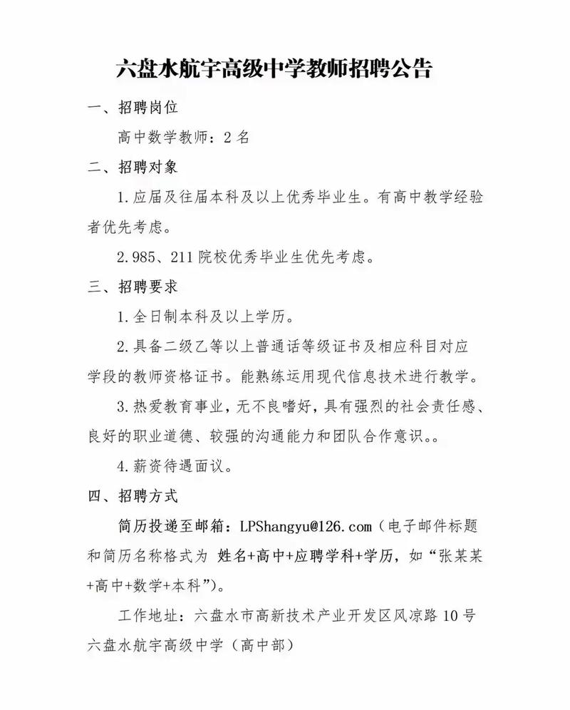 太原教师招聘信息网最新信息有哪些？-图2