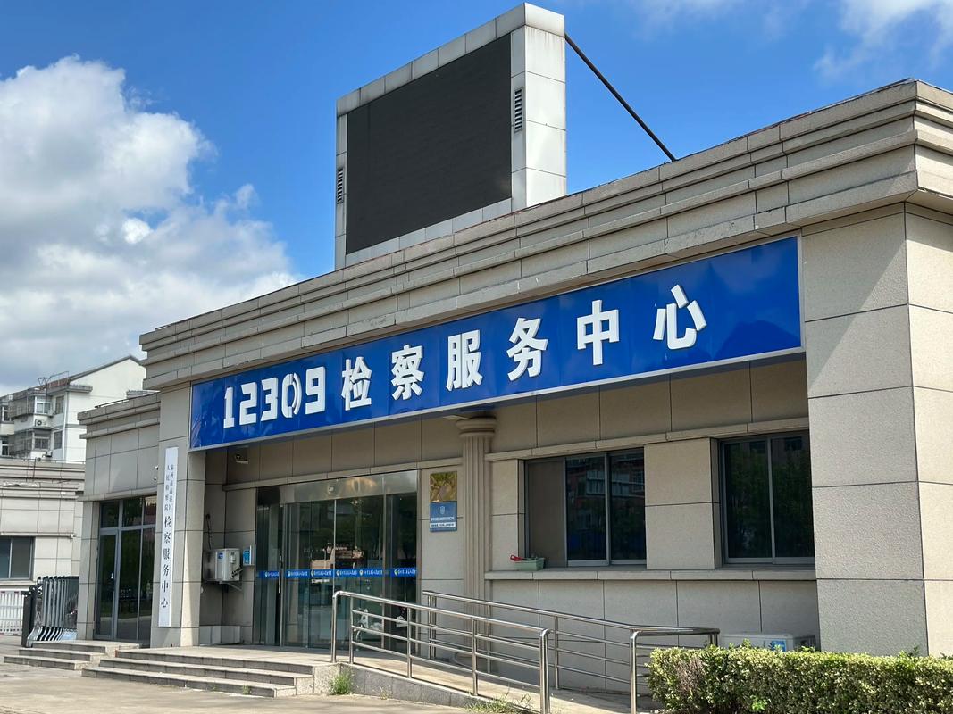 苏州事业单位登记管理局主要负责什么工作？-图1