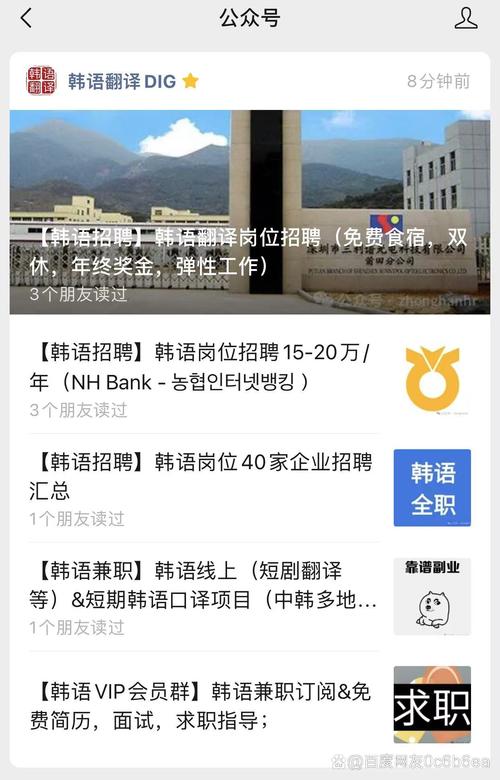 北京招聘韩语教师，具体要求有哪些？-图2