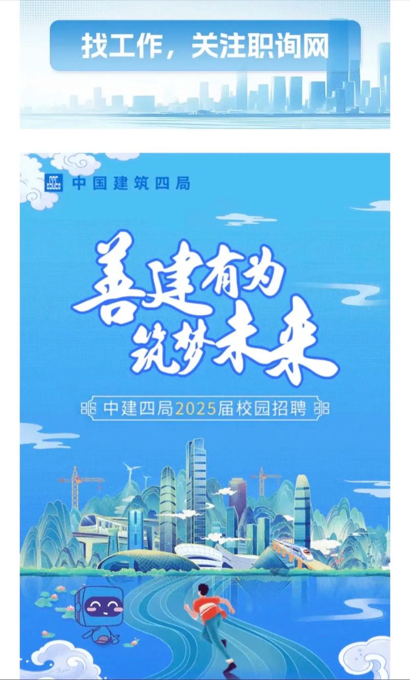中阳建设集团2025校招岗位有哪些？-图1