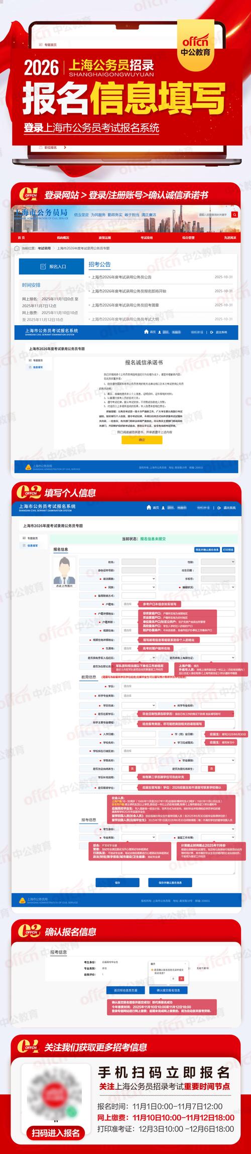 事业单位人员如何报考公务员？-图2
