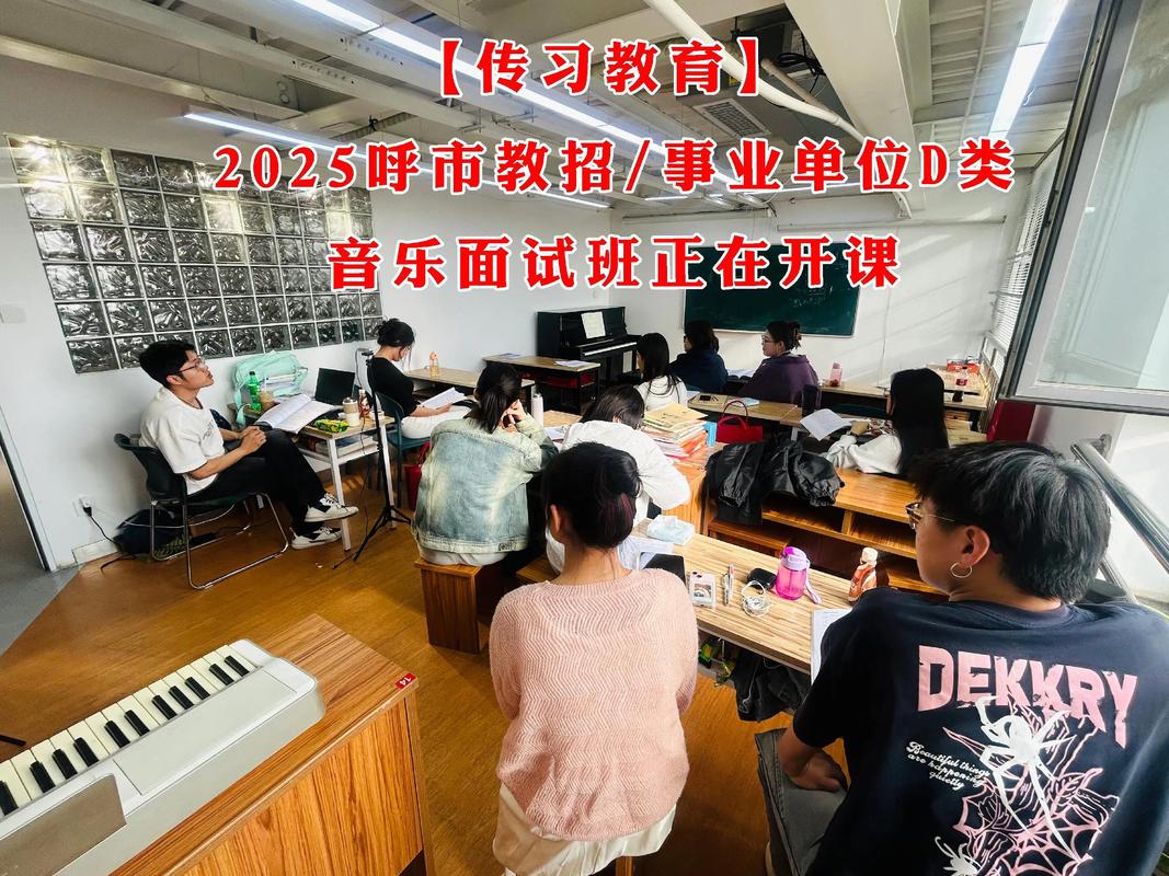 2025音体美教师招聘何时启动？-图1