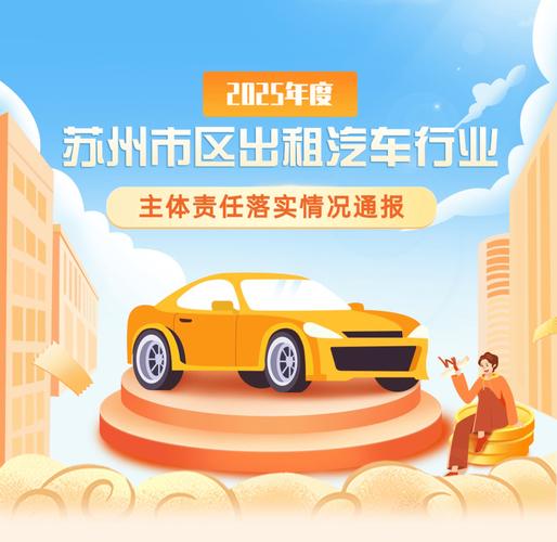 租租车2025校招，有哪些岗位值得期待？-图1