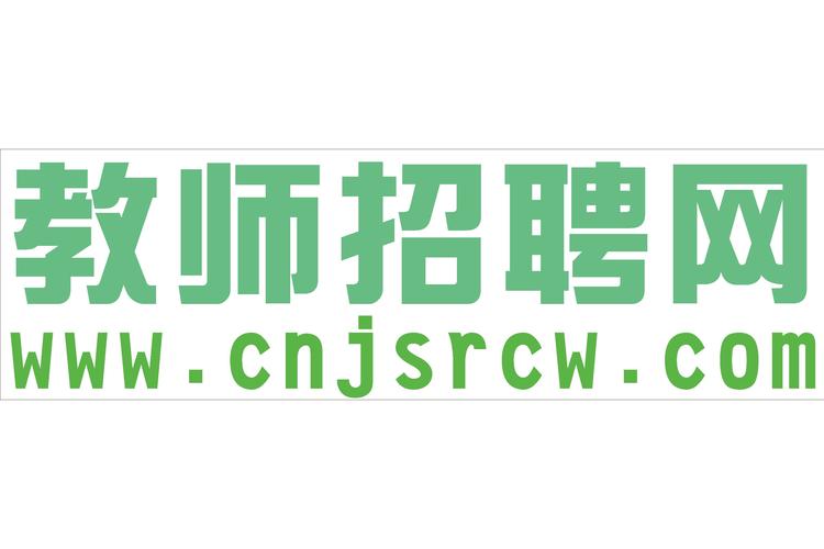 南通港闸区教师校招有何新动态？-图3