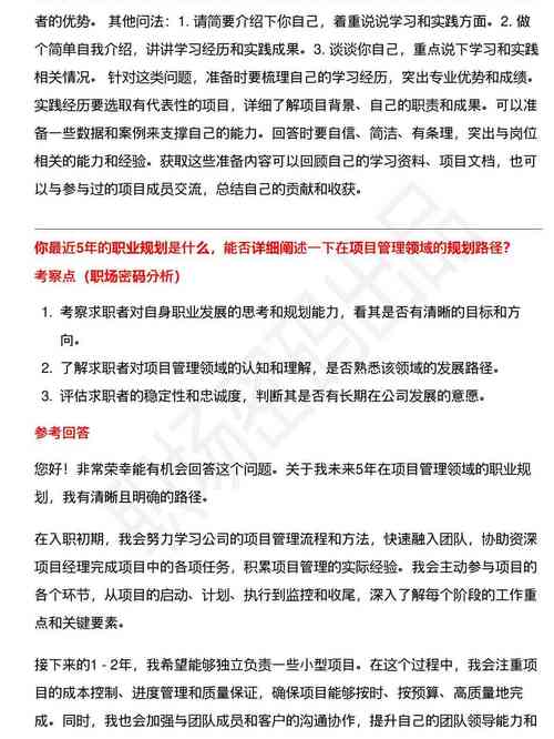 京东校园招聘笔试题考什么？-图1