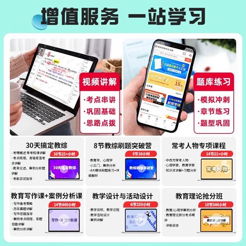 2025秦皇岛教师招聘何时开始？-图3