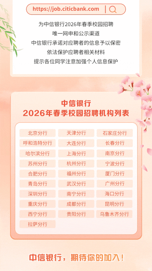 中信保2025校招何时启动？-图1