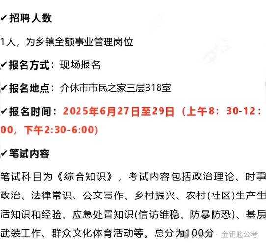 山西焦煤集团校园招聘有何具体要求？-图1