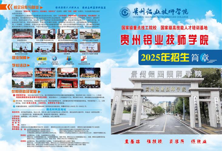 2025铝业校园招聘有哪些岗位与要求？，(注，包含标点共22字，直接点明核心疑问，吸引目标求职者点击。)-图3