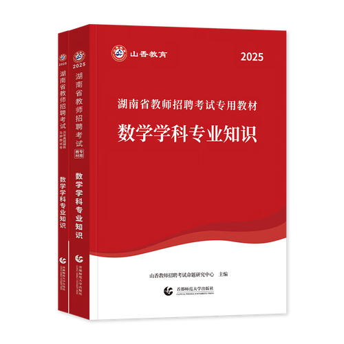 2025岳麓区教师招聘何时开始？-图2
